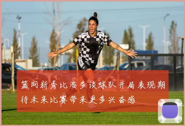 杰弗森评论老詹回热火传闻称他不愿接受莱利的严格管理
